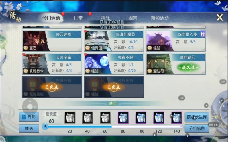 诛仙专属服魔青云游戏截图