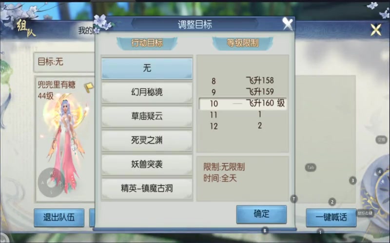 诛仙纯净专属服游戏截图