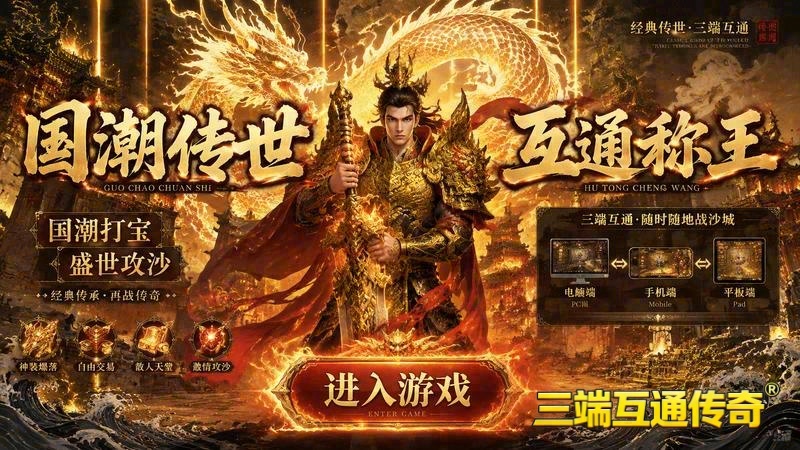 传世专属服六月的豆豆游戏截图