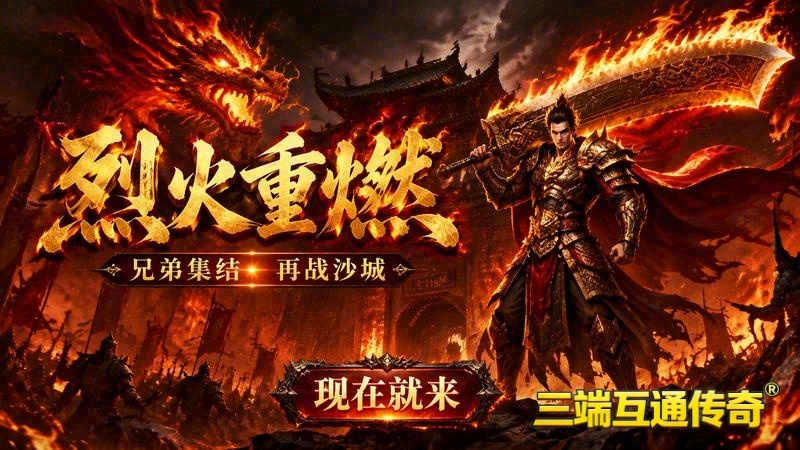 正版传世专属服05年版本游戏截图