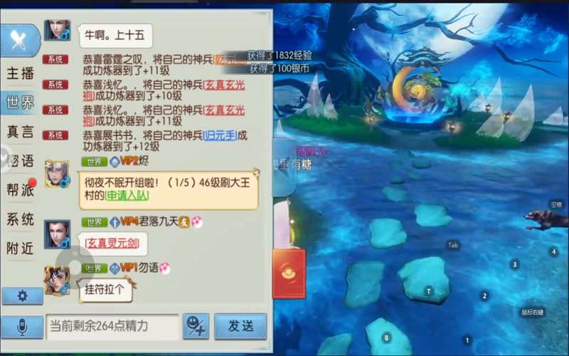 魅影诛仙专属服游戏截图