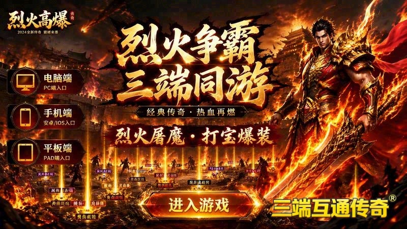 传世找f平台游戏截图