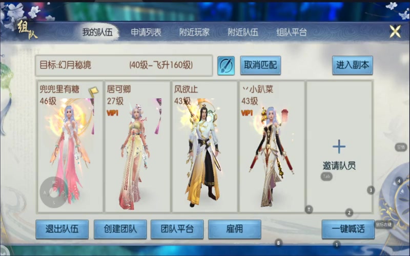 太乙诛仙sf游戏截图