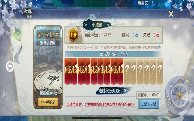 诛仙2专属服天罪游戏截图
