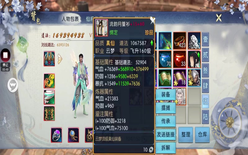 07诛仙专属服游戏截图