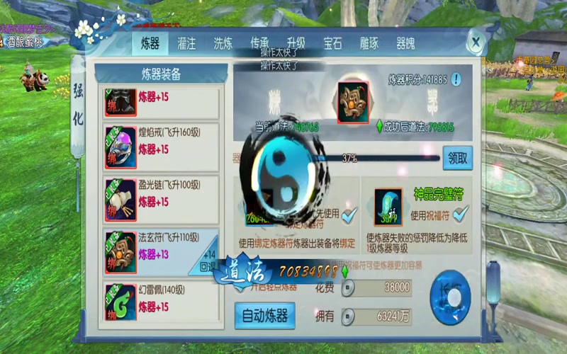 诛仙2专属服天罪游戏截图