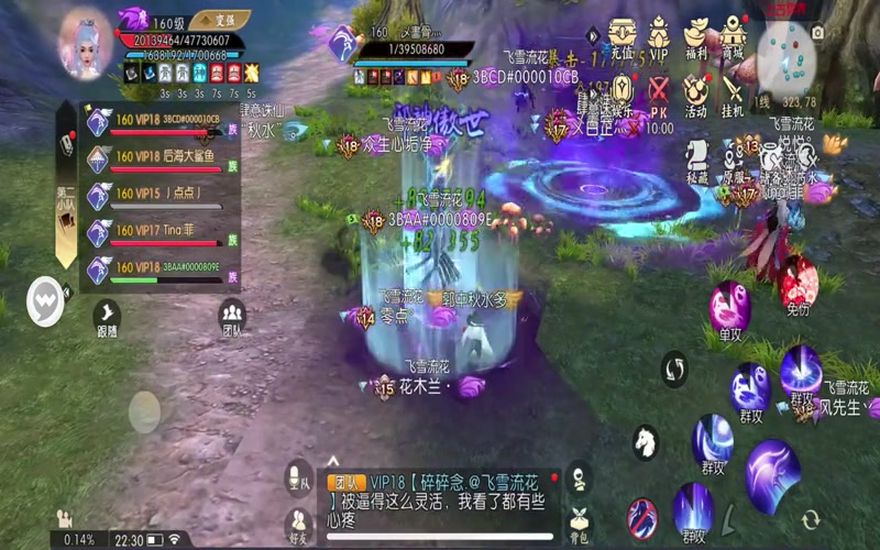 圣月诛仙sf游戏截图