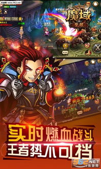 魔域sf口袋版游戏截图