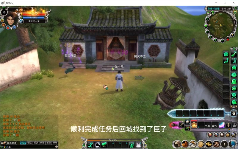 旧梦诛仙专属服游戏截图