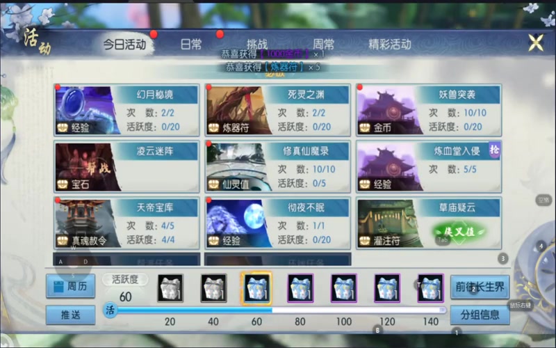 九鼎诛仙专属服游戏截图