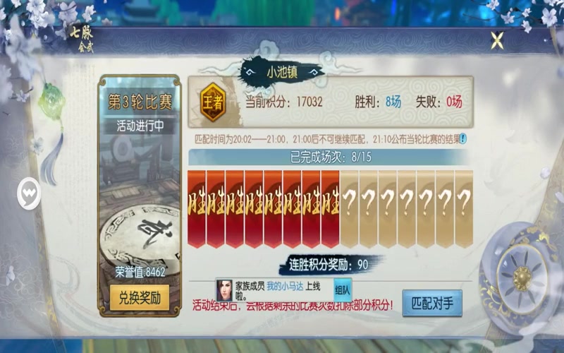 诛仙3专属服1游戏截图