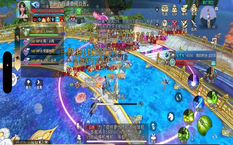 电脑端诛仙专属服游戏截图