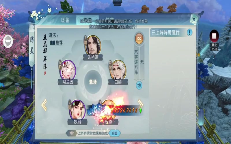 玄灵诛仙专属服游戏截图