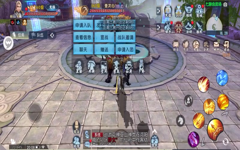 诛仙2专属服吧游戏截图