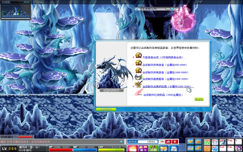 冒险岛sf吸怪游戏截图