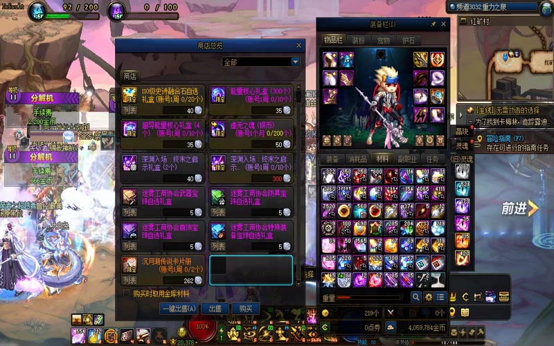 全新dnf86公益服发布网游戏截图