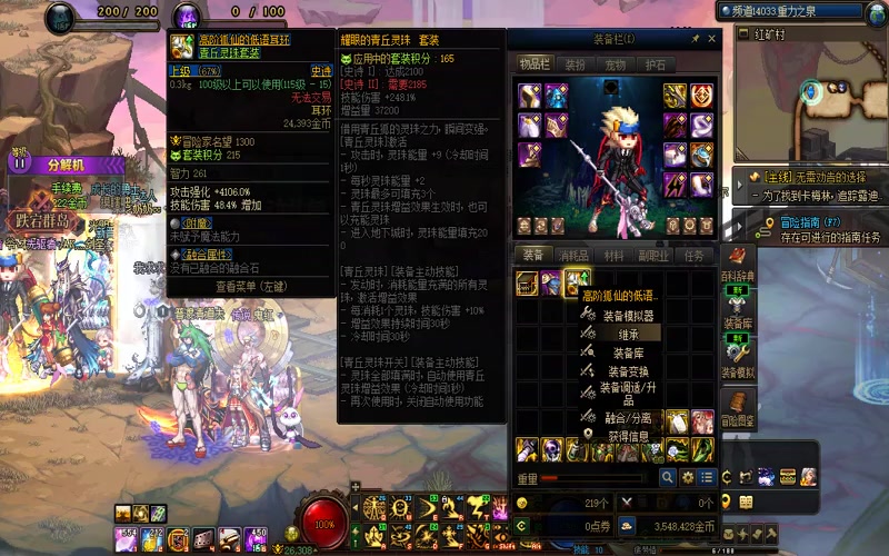 兄弟情深dnf公益服游戏截图