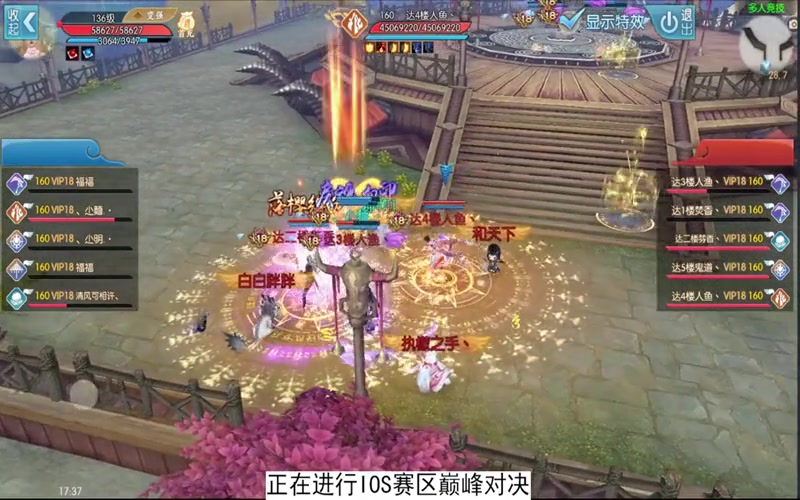 诛仙专属服卡称号游戏截图