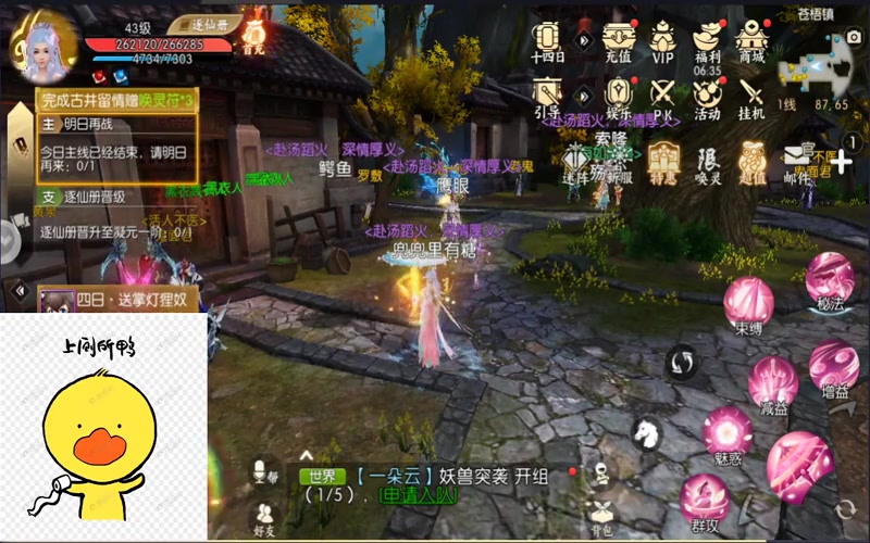 诛仙移动游戏sf服游戏截图
