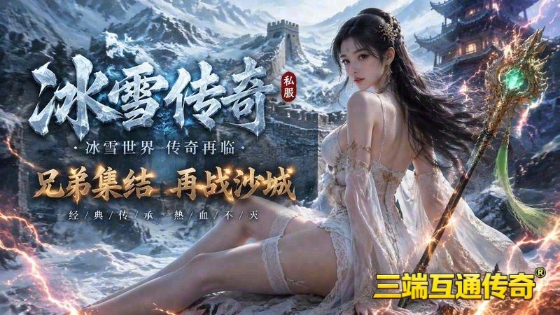传世专属服命令大全游戏截图