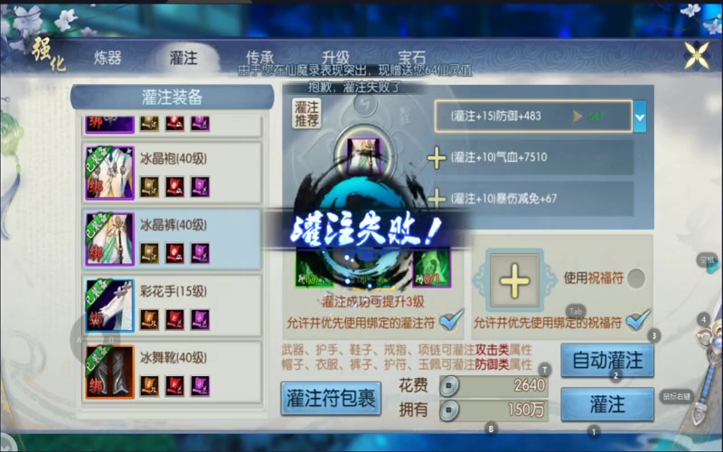 诛仙sf答题游戏截图