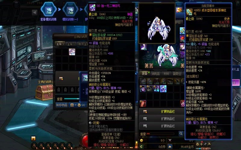 dnf专属服官网免费下载游戏截图