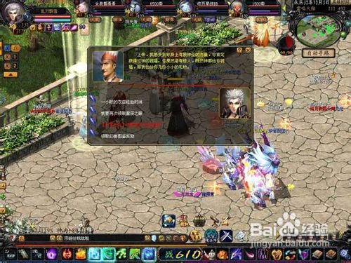 魔域sf发布网游戏截图