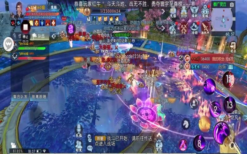 超变专属服诛仙游戏截图