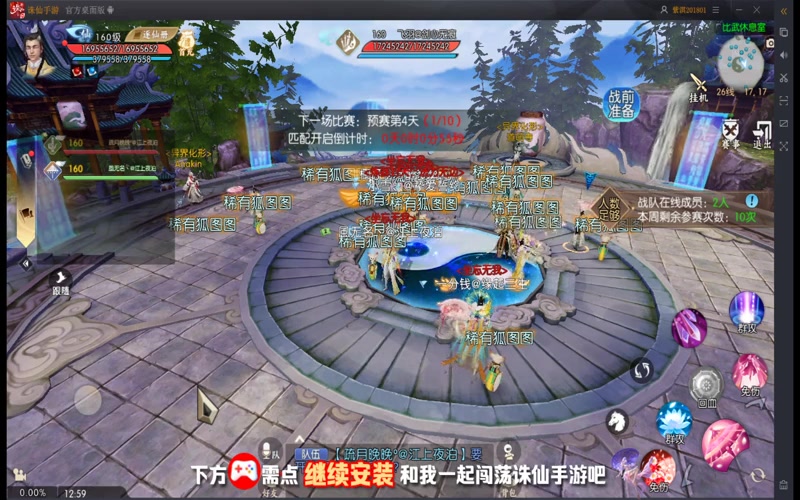 诛仙sf玩不了游戏截图