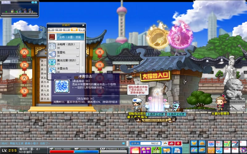 冒险岛专属服bug大全游戏截图
