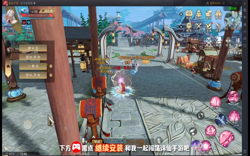 帝王诛仙专属服游戏截图