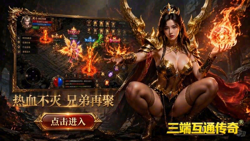 好玩的传世专属服游戏截图