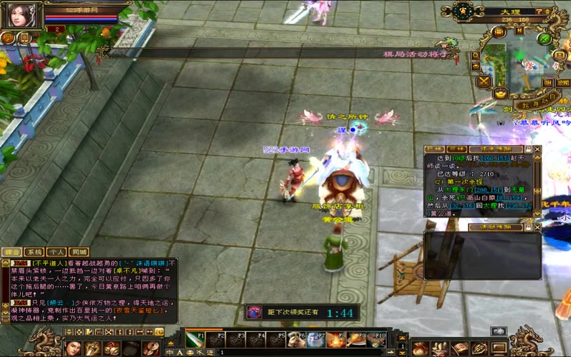 天龙八部专属服死区游戏截图