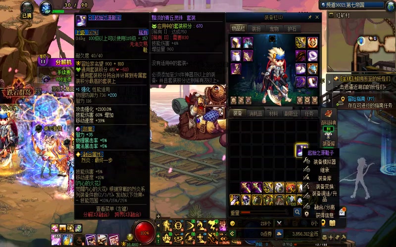 dnf专属服觉醒游戏截图