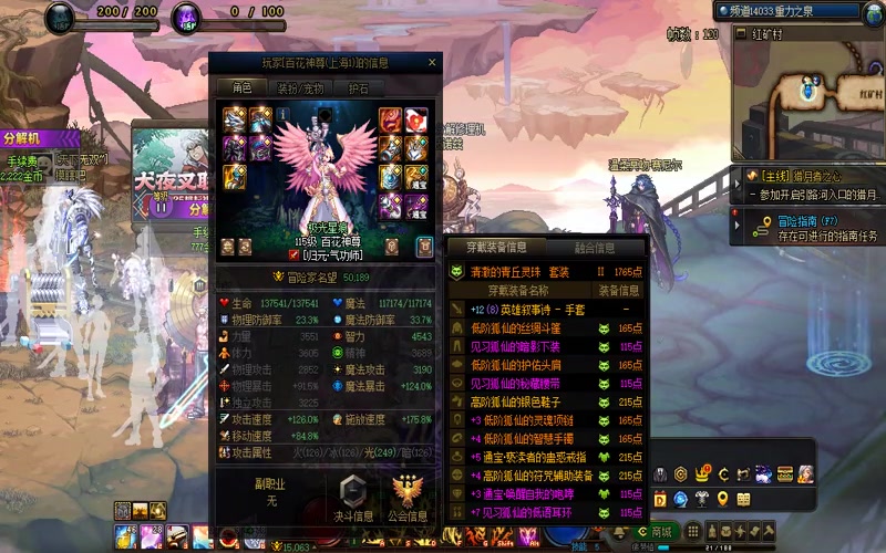 如何下载dnf60版本专属服游戏截图
