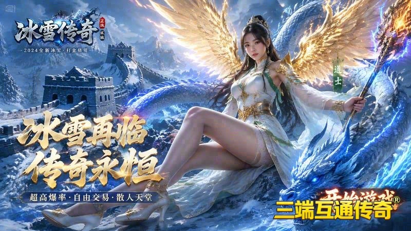 最好的传奇专属服发布网游戏截图
