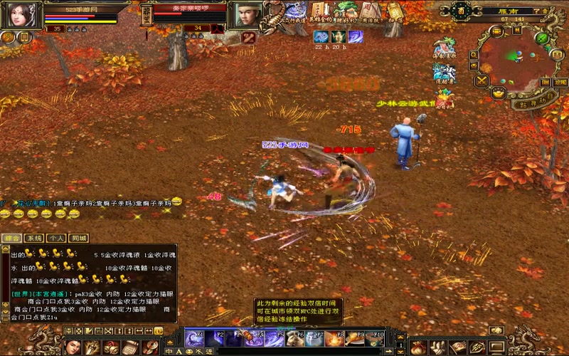 天龙八部3d唯美版专属服游戏截图
