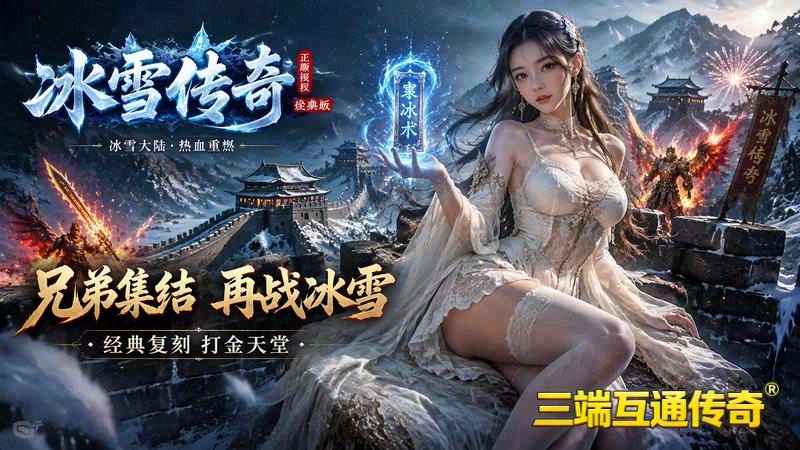 合击传奇网站游戏截图
