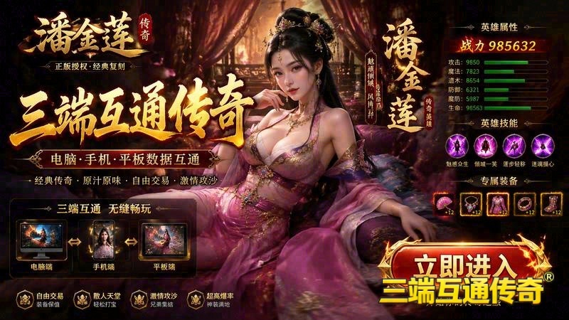 河南传世专属服哪个好游戏截图