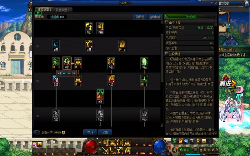 玩dnf专属服蓝屏游戏截图