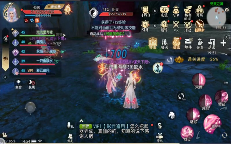 诛仙专属服女装游戏截图