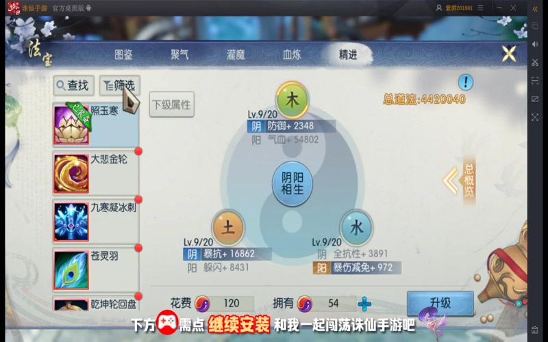 诛仙专属服点龙挂游戏截图