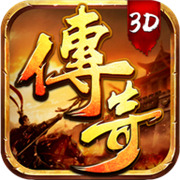 冰龙版本传奇195