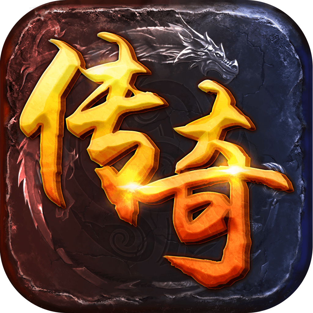 单机传奇1.85版