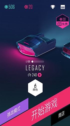 节奏超跑（精选）截图3