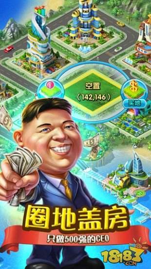 大富豪2（精选）截图3