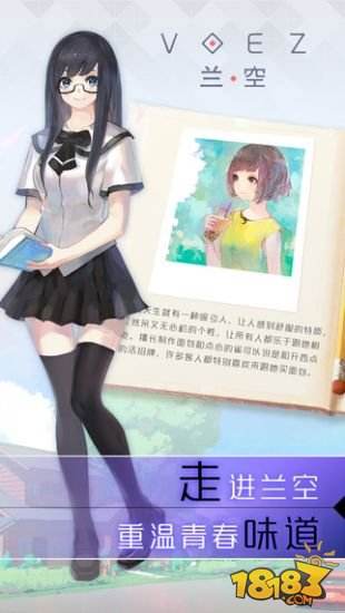 兰空VOEZ(精选)截图2