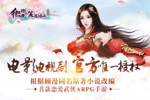 微微一笑很倾城（精选）截图1