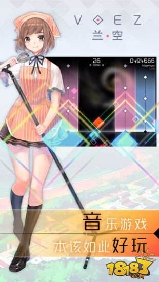 兰空VOEZ(精选)截图5