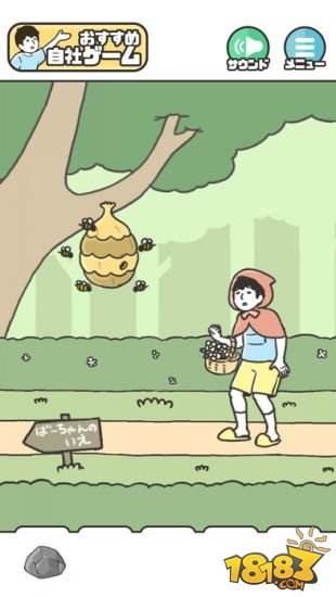神回避（精选）截图4